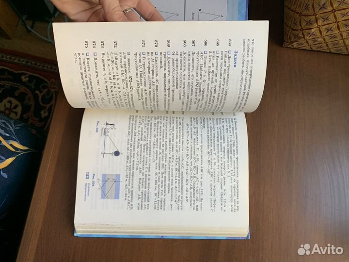 Учебник по геометрии 7 9 класс атанасян