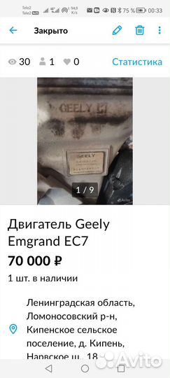 Двигатель Geely JLy-4G18