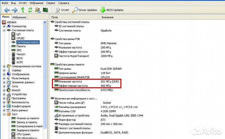 Оперативная память DDR для настольного пк