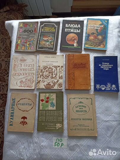 Брошюры и книги разных годов. Для дома и здоровья