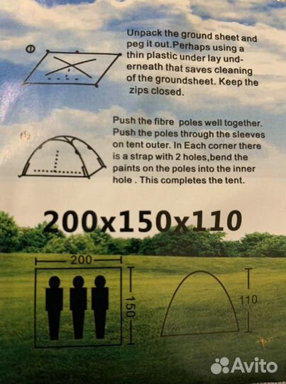 Палатка 3 х местная