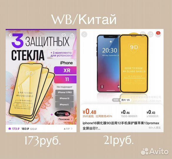 Научу закупкам из Китая для себя и бизнеса