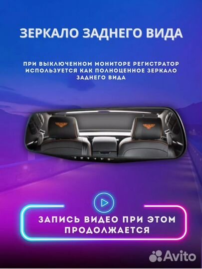 Видеорегистратор зеркало с камерой 3 в 1