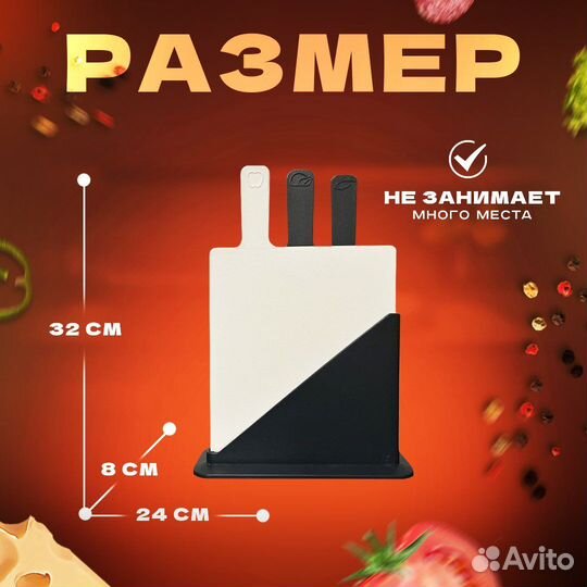 Набор разделочных досок на подставке
