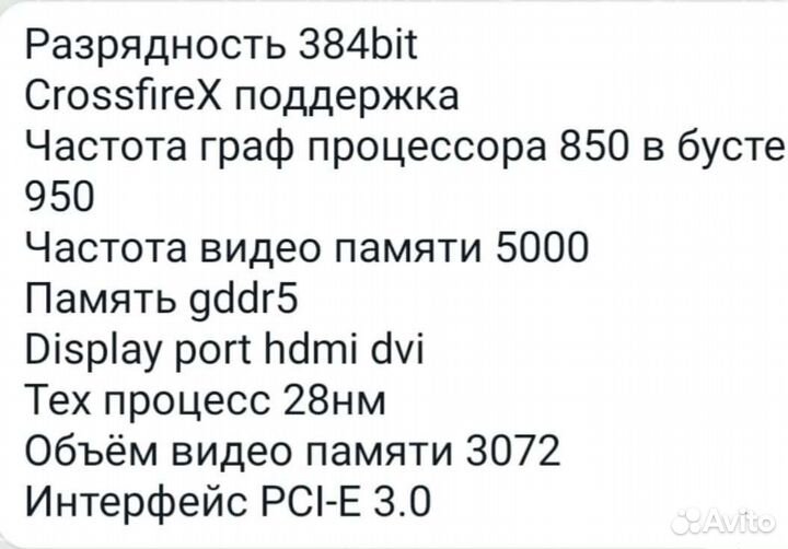 Видеокарта