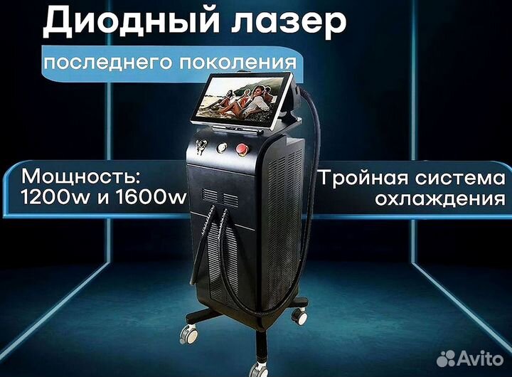 Аппарат для эпиляции Titanium 1600w