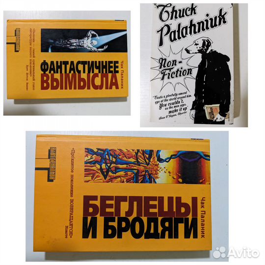 Книги Джобс Шантарам Томпсон Чак Паланик Рэй Бредб