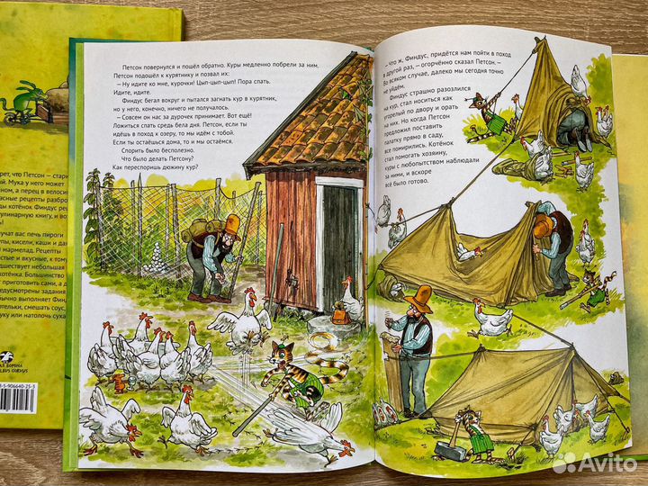 Нурдквист Готовим вместе с Петсоном и Финдусом