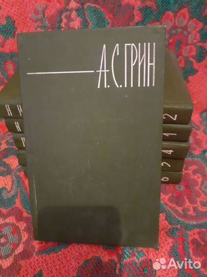 А.С.Грин,собрание в 6 томах