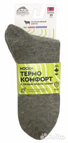 Термо носки женские 37