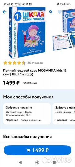 Годовой курс развивающих занятий школа семи гномов