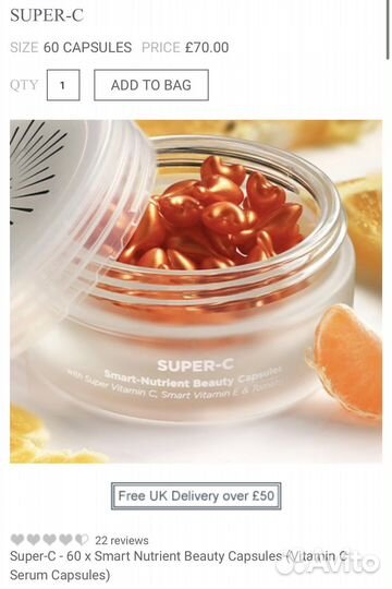 Сыворотка Oskia Super-C