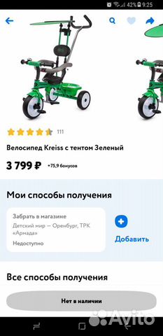 Детский велосипед с ручкой