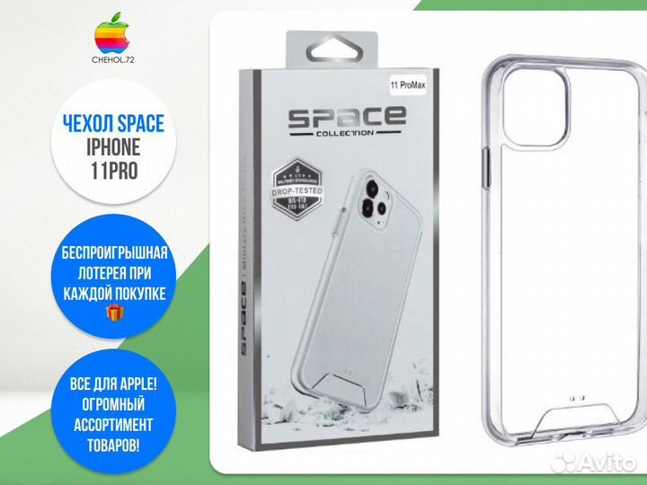 Чехол Space iPhone 11Pro