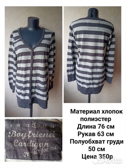 Вещи пакетом 48 50 #L4