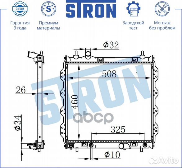 Радиатор двигателя STR0269 stron