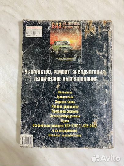 Книга- практическое руководство ваз