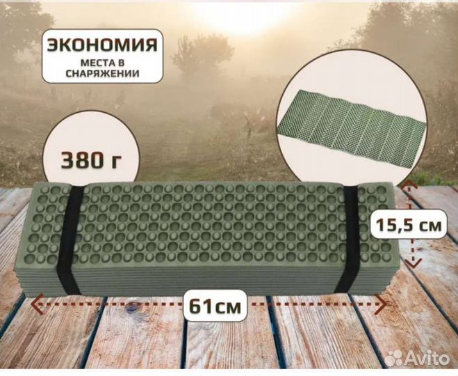 Коврик туристический