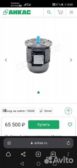 Электродвигатель Simelгазовых горелок с наддувом