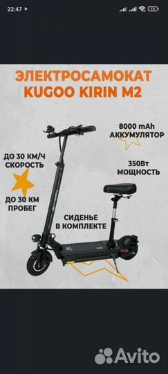 Самокат взрослый электрический