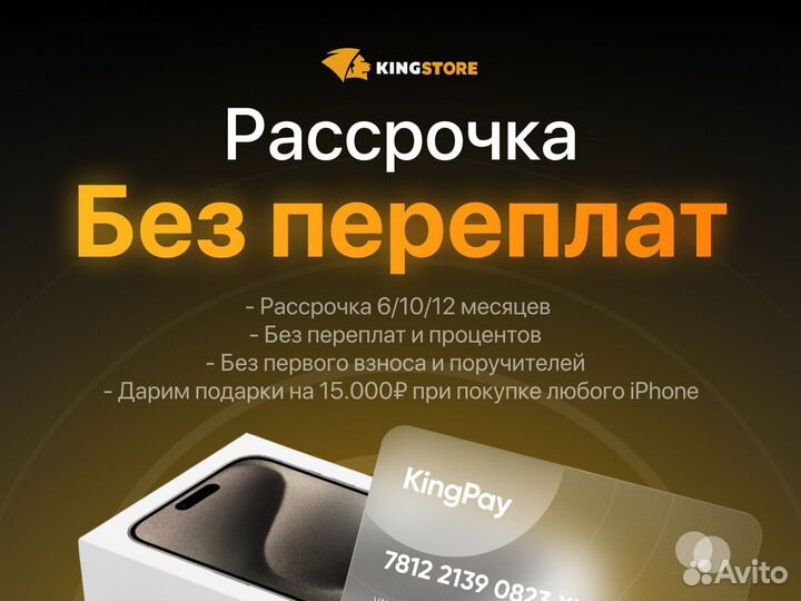 iPhone 15, 256 ГБ