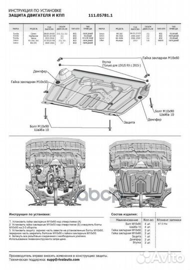 Защита картера и кпп toyota: camry/highlander/V