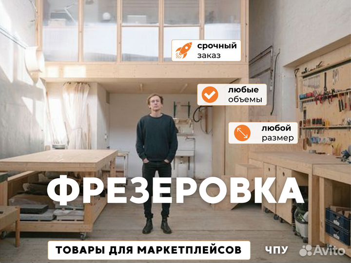 Лазерная резка по дереву в Московской области