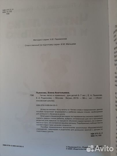 Учебник Е.А.Пьянкова