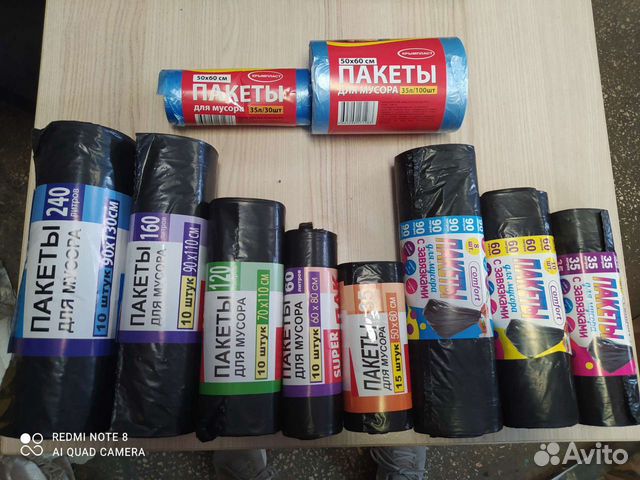 Пакеты для мусора