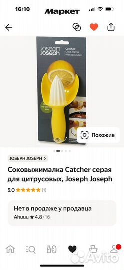 Соковыжималки Joseph&Joseph