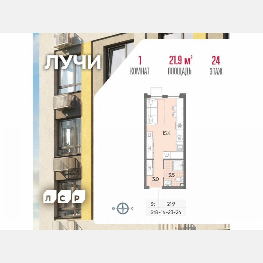 Квартира-студия, 21,9 м², 24/24 эт.
