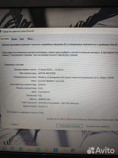 Ноутбук lenovo ideapad slim 1-14ast-05 (123344) 2а