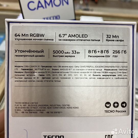 TECNO Camon 20, 8/256 ГБ