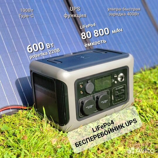 Ибп бесперебойник 600Вт 220В LiFePo4 заряд станция