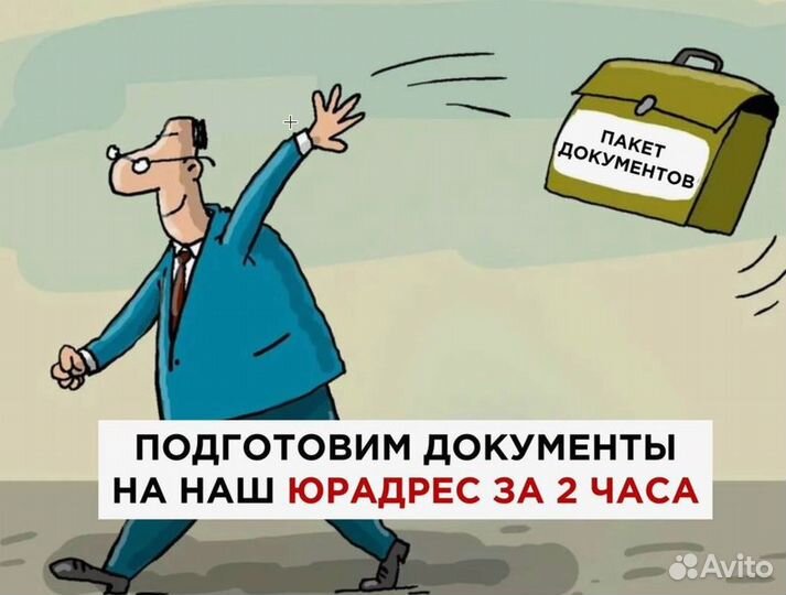 Юридический адрес 01 ифнс в Москве от собственника