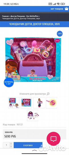 Набор доктора