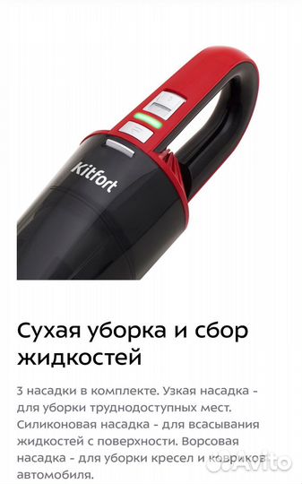 Ручной автомобильный пылесос kitfort