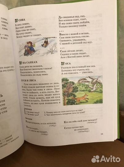 Книга Уроки логопеда: исправление речи Н.С.Жукова