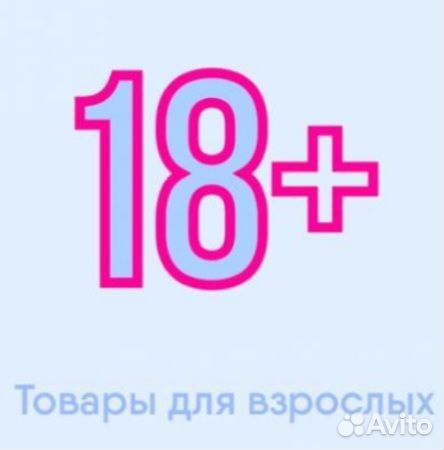 Товары для взрослых 18+