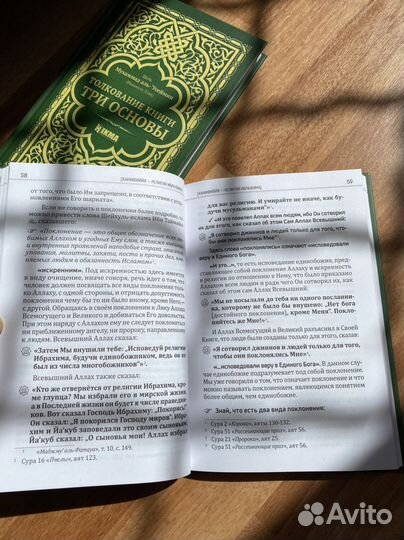 3 основы Усеймин