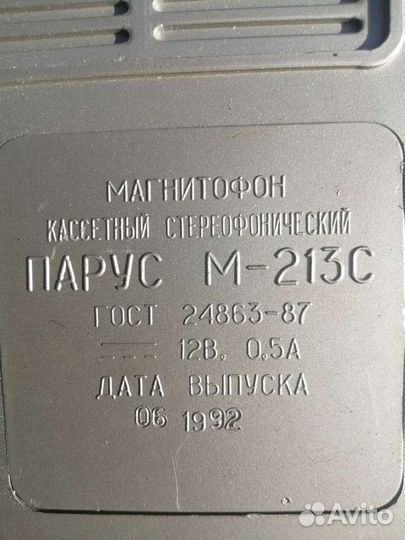 Магнитофон касетный Парус