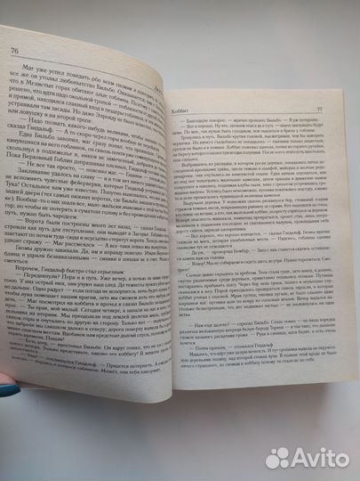 Джон Р. Р Толкин - Полная история Средиземья