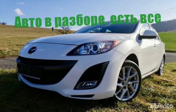 Ноускат mazda 3 bl рестайл, спорт