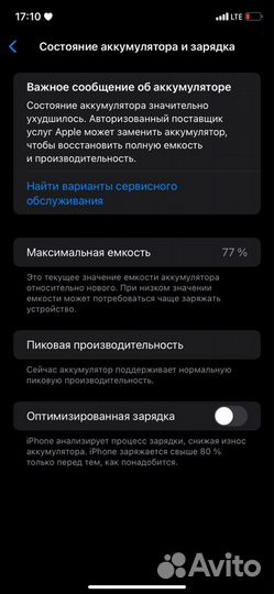 iPhone Xr, 64 ГБ