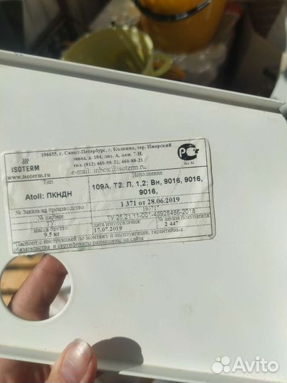 Конвектор Isoterm Atoll