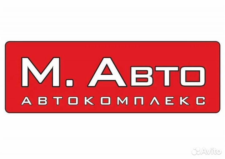 Автосервис 24/7 рядом