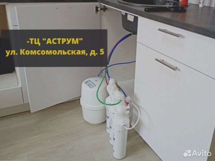 Фильтр для воды Аллегpo под мойку