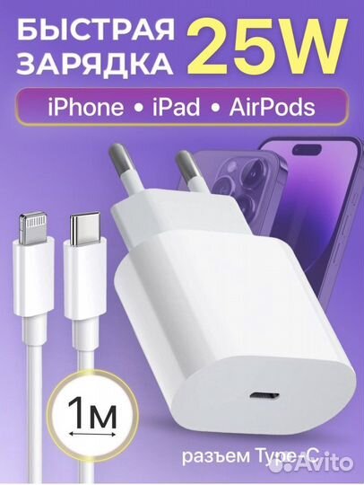 Зарядное устройство на iPhone