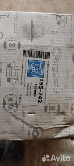 Задняя стутица astra G/F, ventura A, combo, corsa