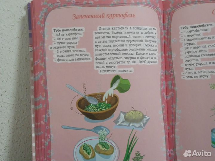 Книга,Большой подарок для девочек